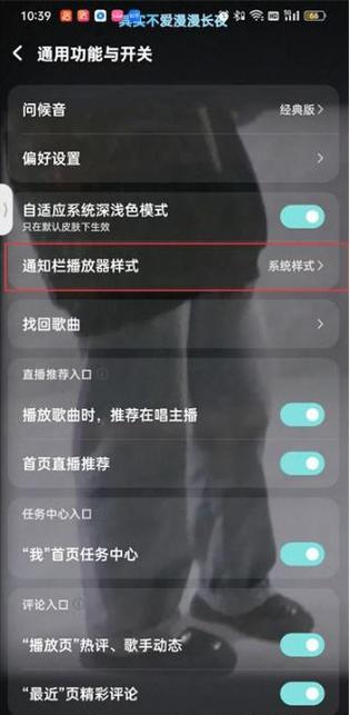 酷狗音乐浮球怎么设置