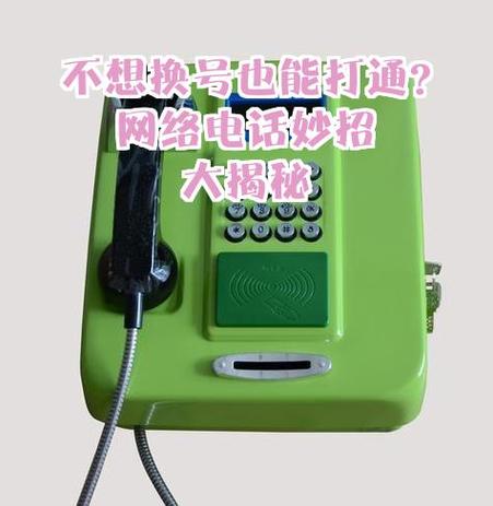 怎么使用网络电话打给别人截图3