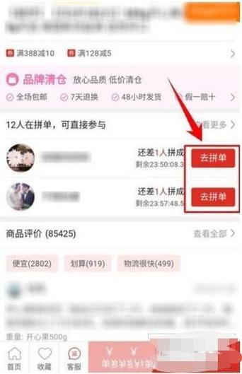 拼多多小号去哪里买