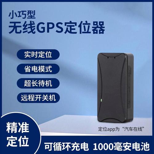 智高星定位器离线怎么解决