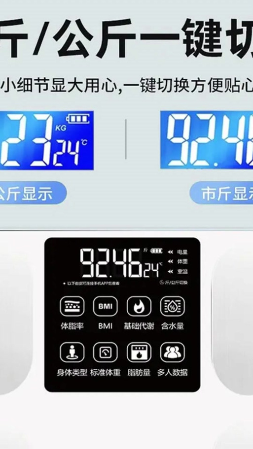 安卓版手机屏幕称重