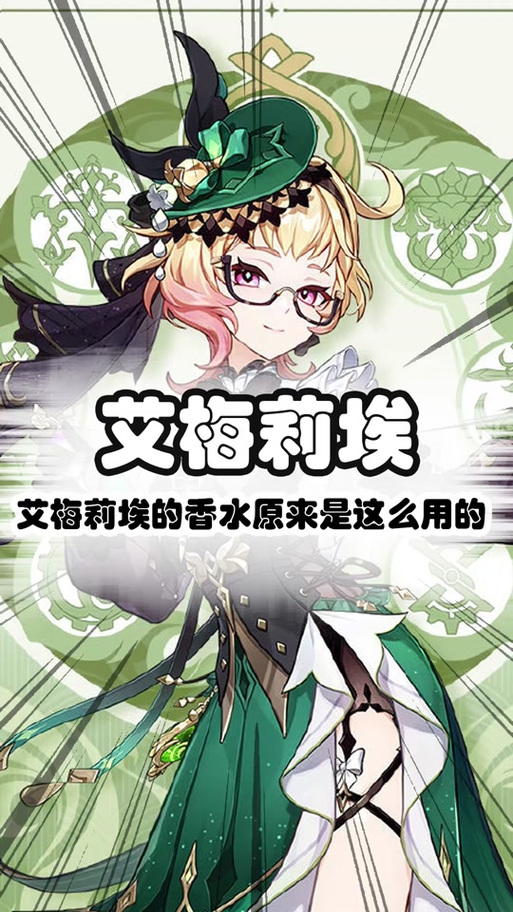 艾米利亚旅馆攻略一键全开