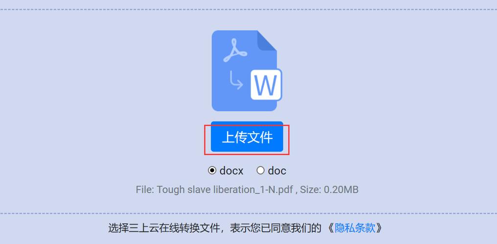 云上pdf广告怎么关截图2