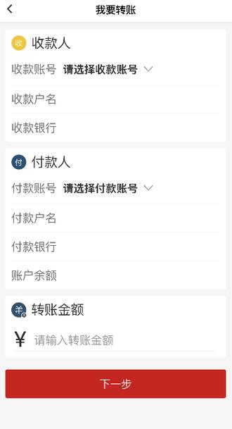农商银行到账微信通知