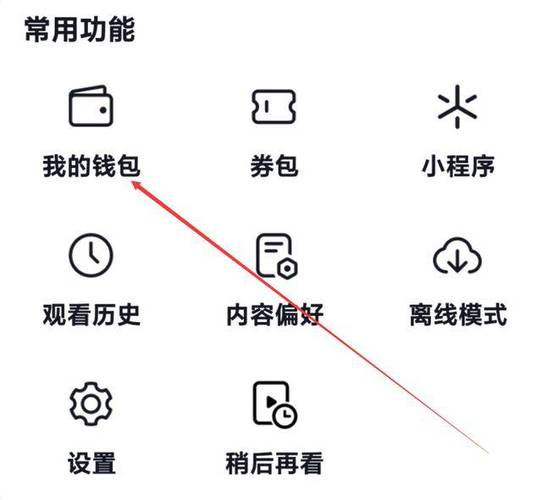 华为手机抖音月付在哪里关闭