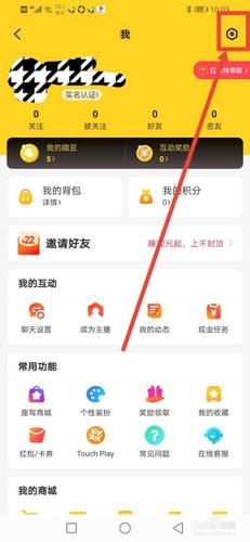 他趣怎么关在线状态