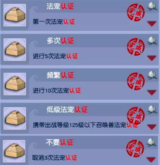 召唤兽认证规则