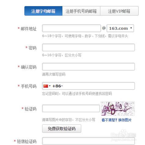怎么看网易邮箱绑定了什么截图3