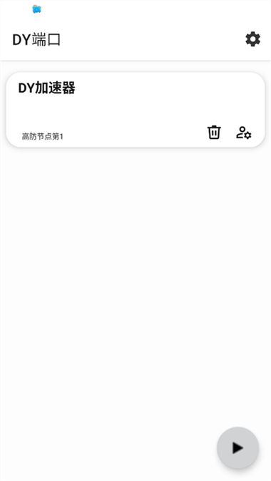 公益直装科技(免费)截图1
