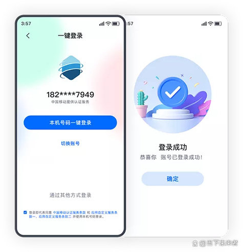 获取本机号码