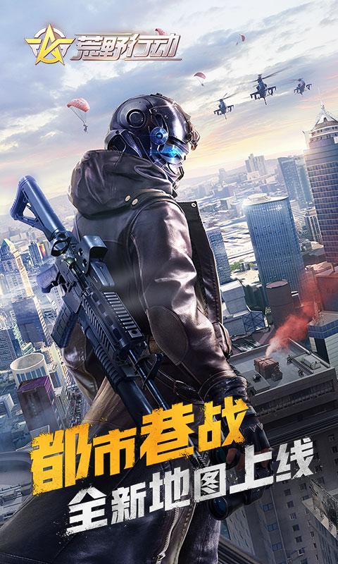 vivo荒野行动