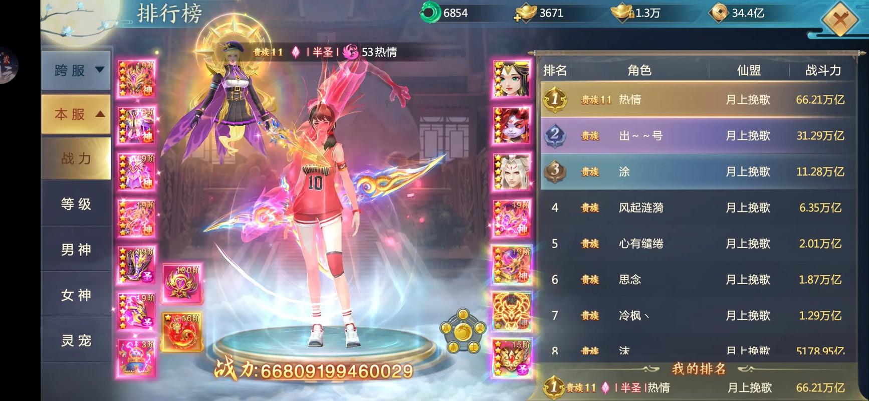 诛仙诀有哪些礼包兑换码