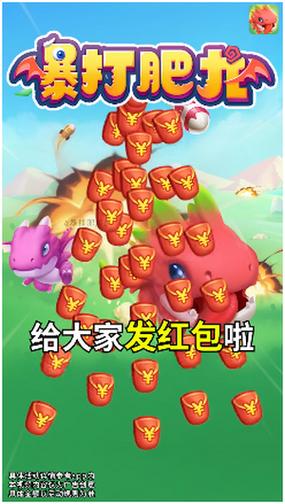 暴打肥龙ol游戏红包版截图1