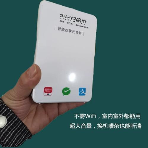农行收款音响怎么连接无线网络截图3