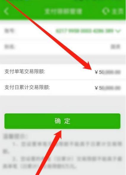 邮政银行卡一日限额修改
