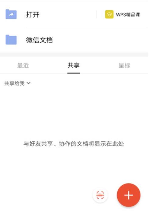 华为手机如何更改繁体字为简体字