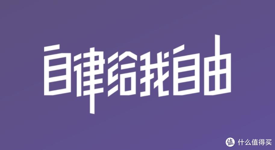 自律打卡APP