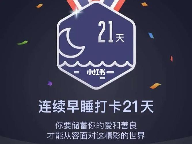 自律打卡APP截图3