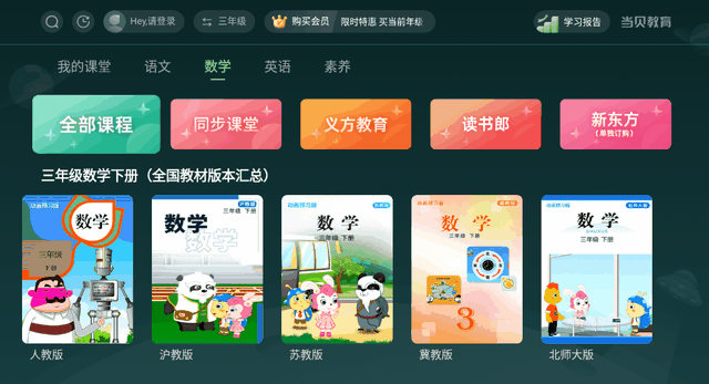 小学同步软件哪个好