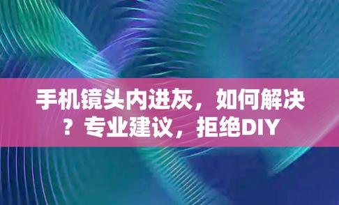 怎么防止手机摄像头进灰