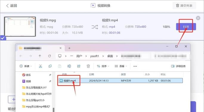 mp4属于mpg格式吗