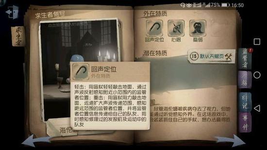 盲女放技能会被看到吗