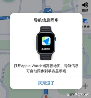 applewatch数据同步不到手机