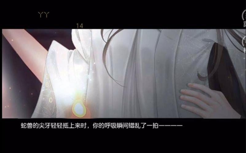 兽世(3h,)蛇