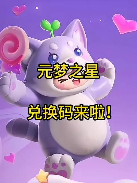 元梦之星免登录下载