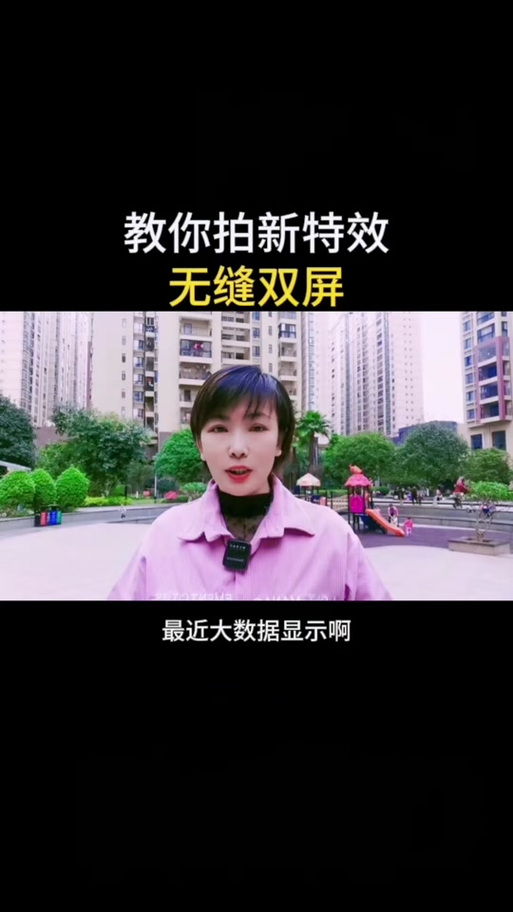 抖音无缝合拍正确方法
