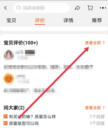 淘宝评价后怎么查看
