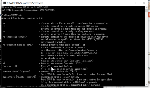 python adb