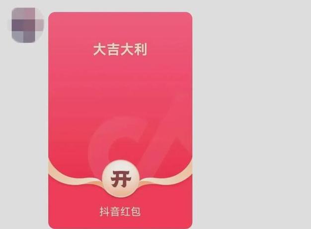 抖音红包提现