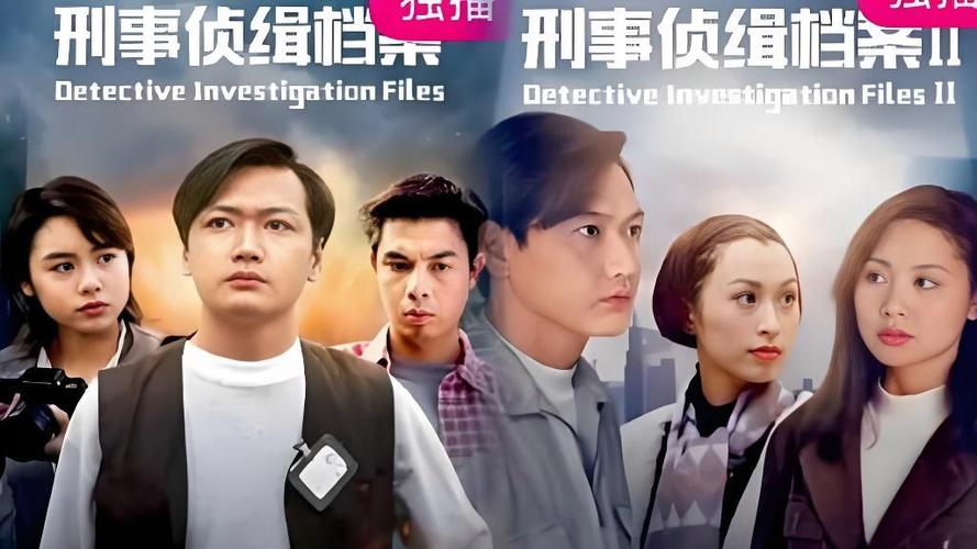 刑事侦缉档案4演员表截图1