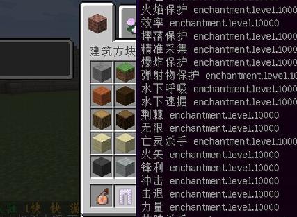 我的世界怎么大面积替换方块