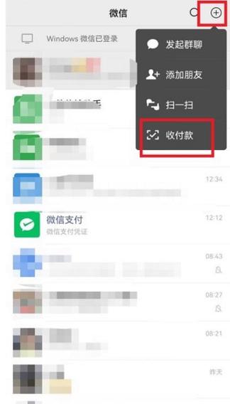 微信支付完后的提示音