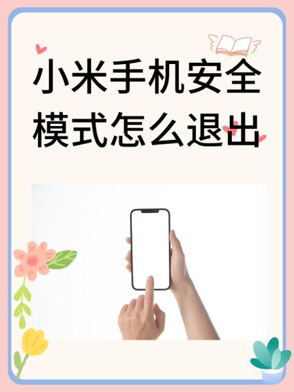 小米手机进入专注模式之后怎么解除