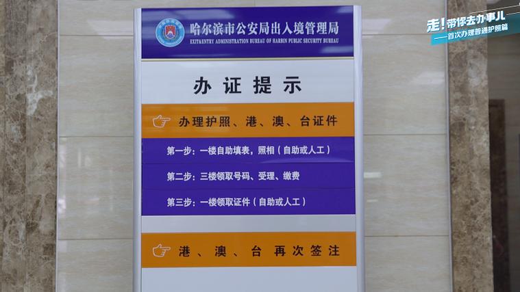 非深圳户口首次办护照