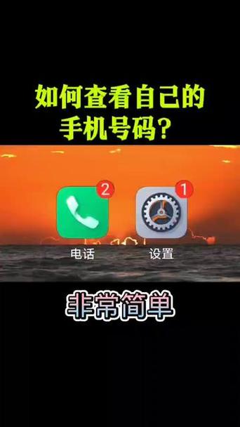 怎么知道自己的预留号码是什么