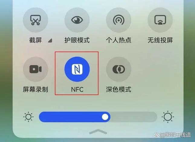 nfc功能有危险吗截图2