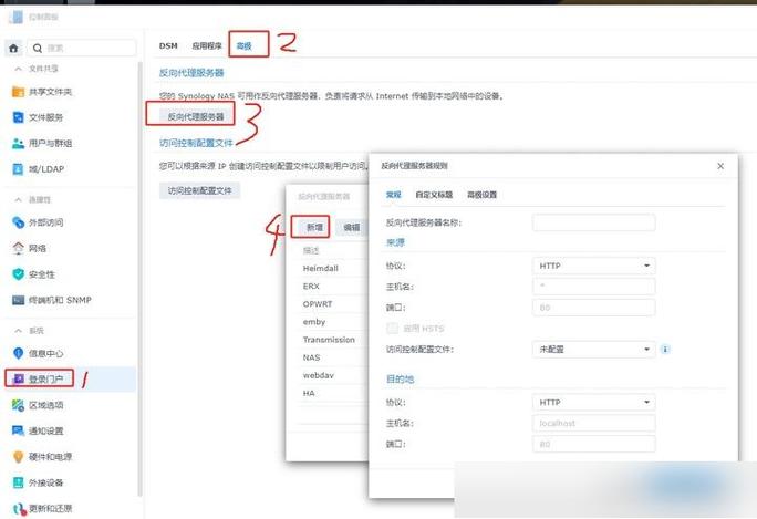 华为手机http代理怎么设置