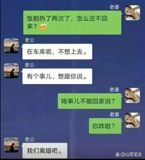 聊天对话