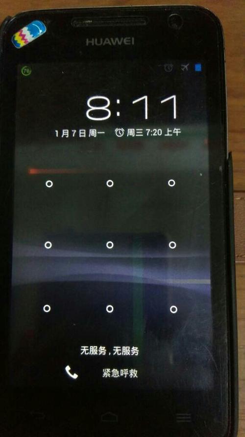 手机密码忘了里面照片