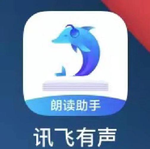 可以朗读本地小说的软件
