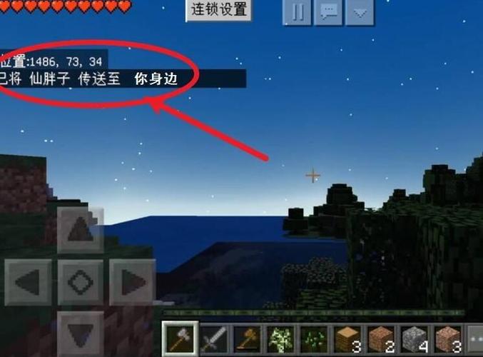 手机我的世界怎么传送到队友面前