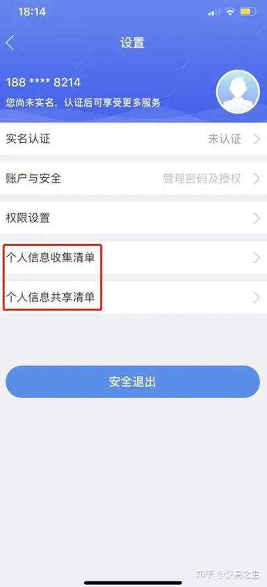 中邮极速贷额度一般多少截图2