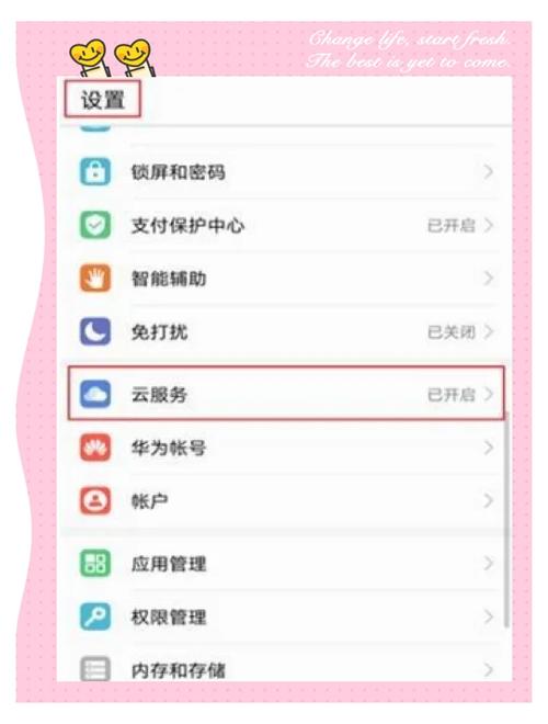 华为手机照片移动后如何处理截图3