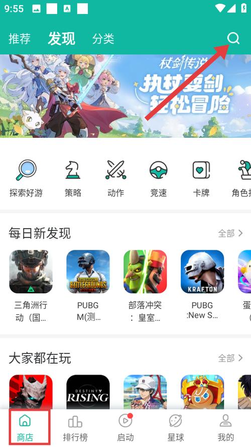 ourplay里面无应用