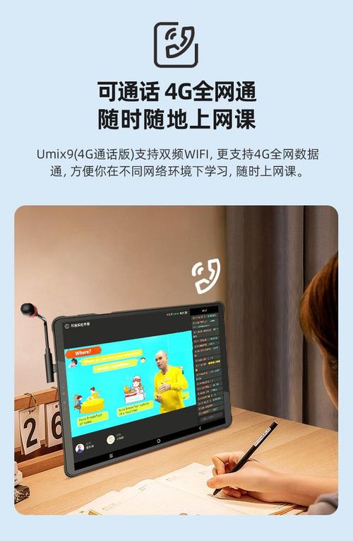 看网课用什么平板