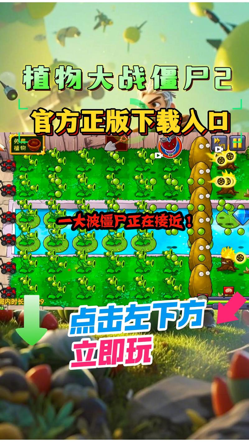 植物大战僵尸破解版2绿色资源网